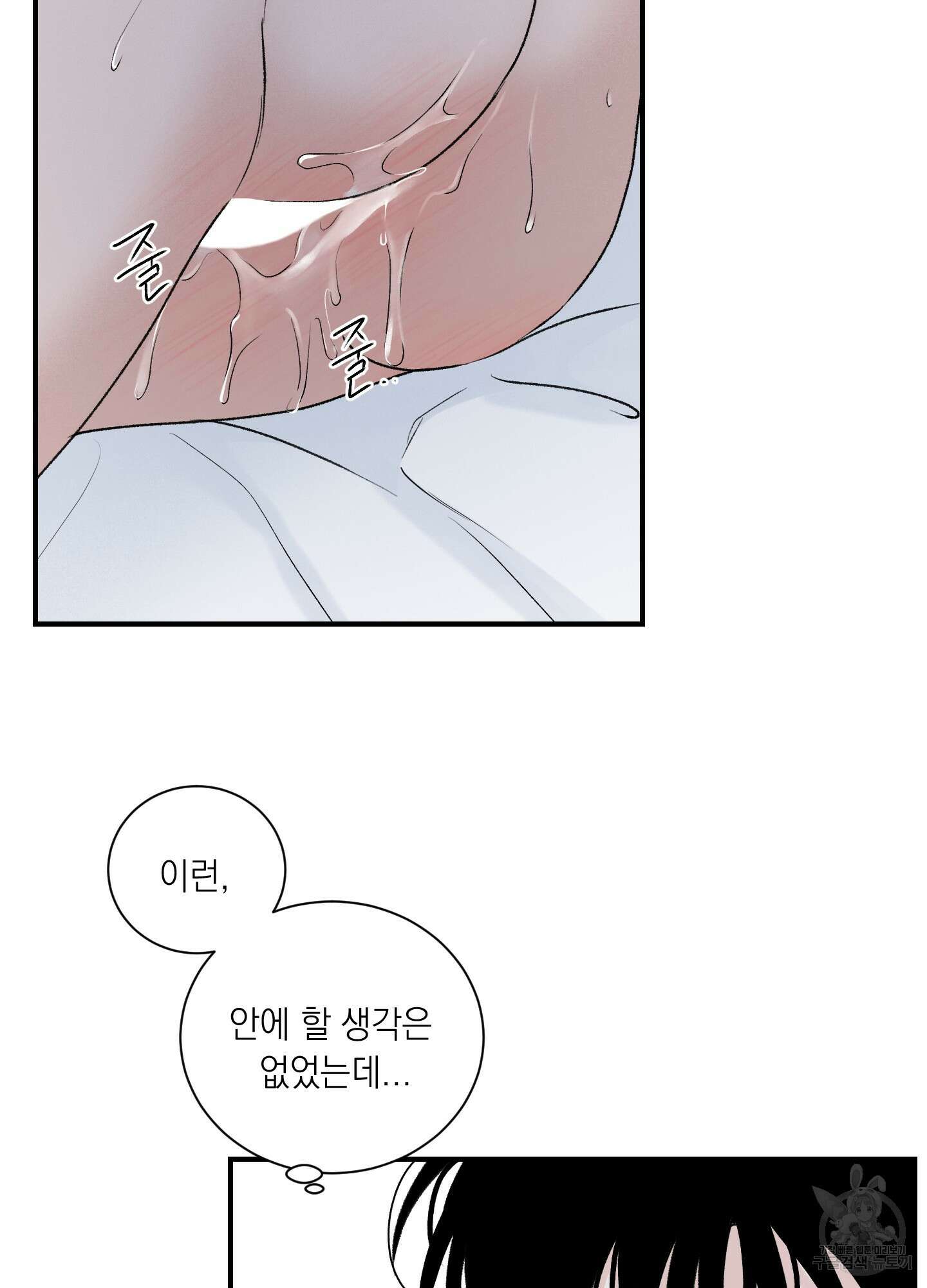 오버 클럭 18화 55