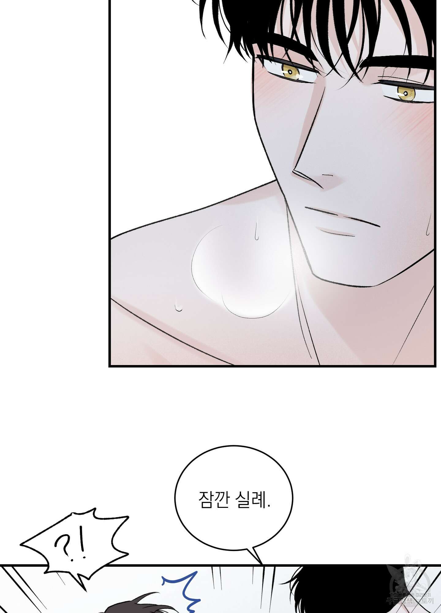 오버 클럭 18화 56