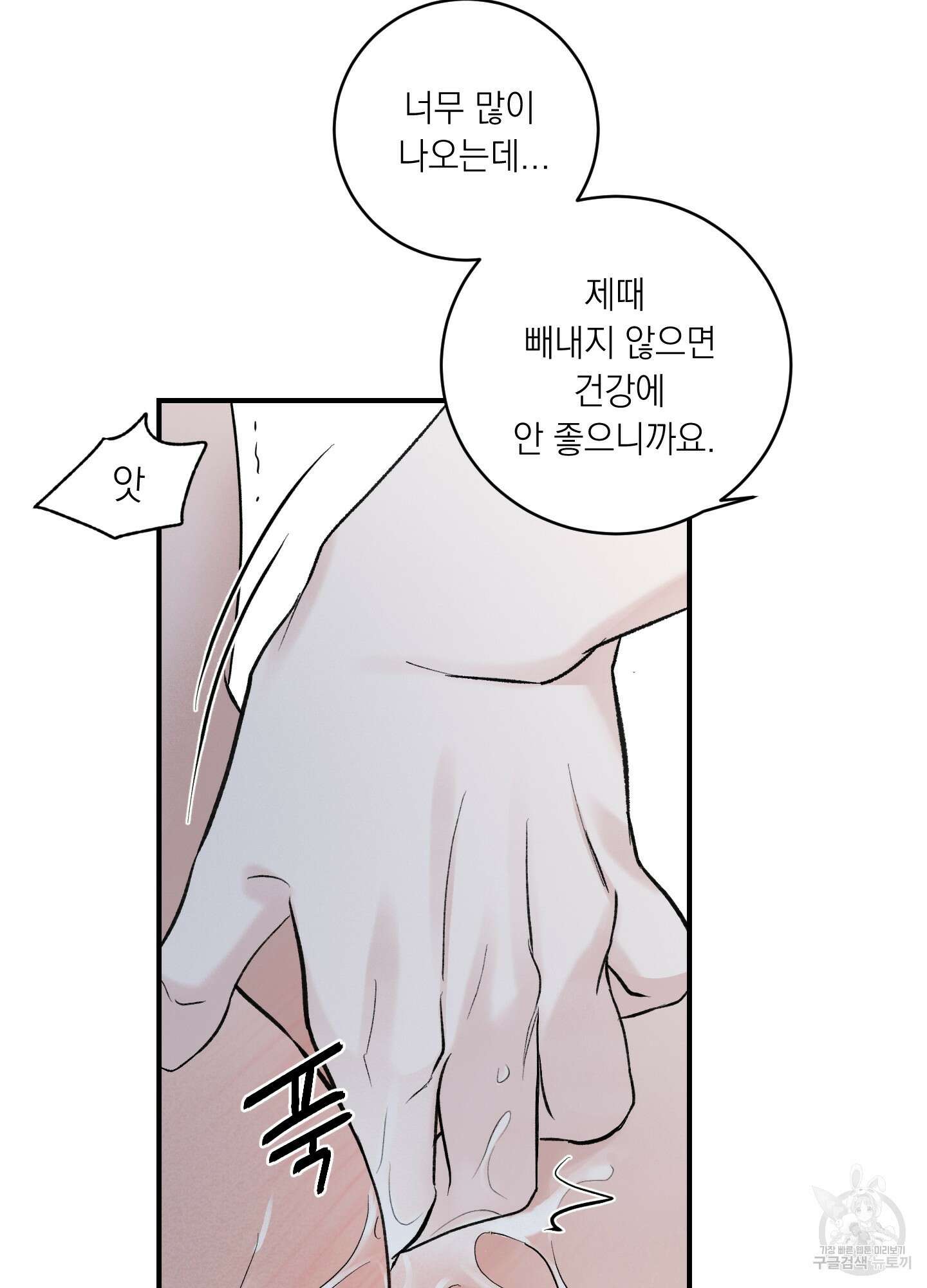 오버 클럭 18화 58
