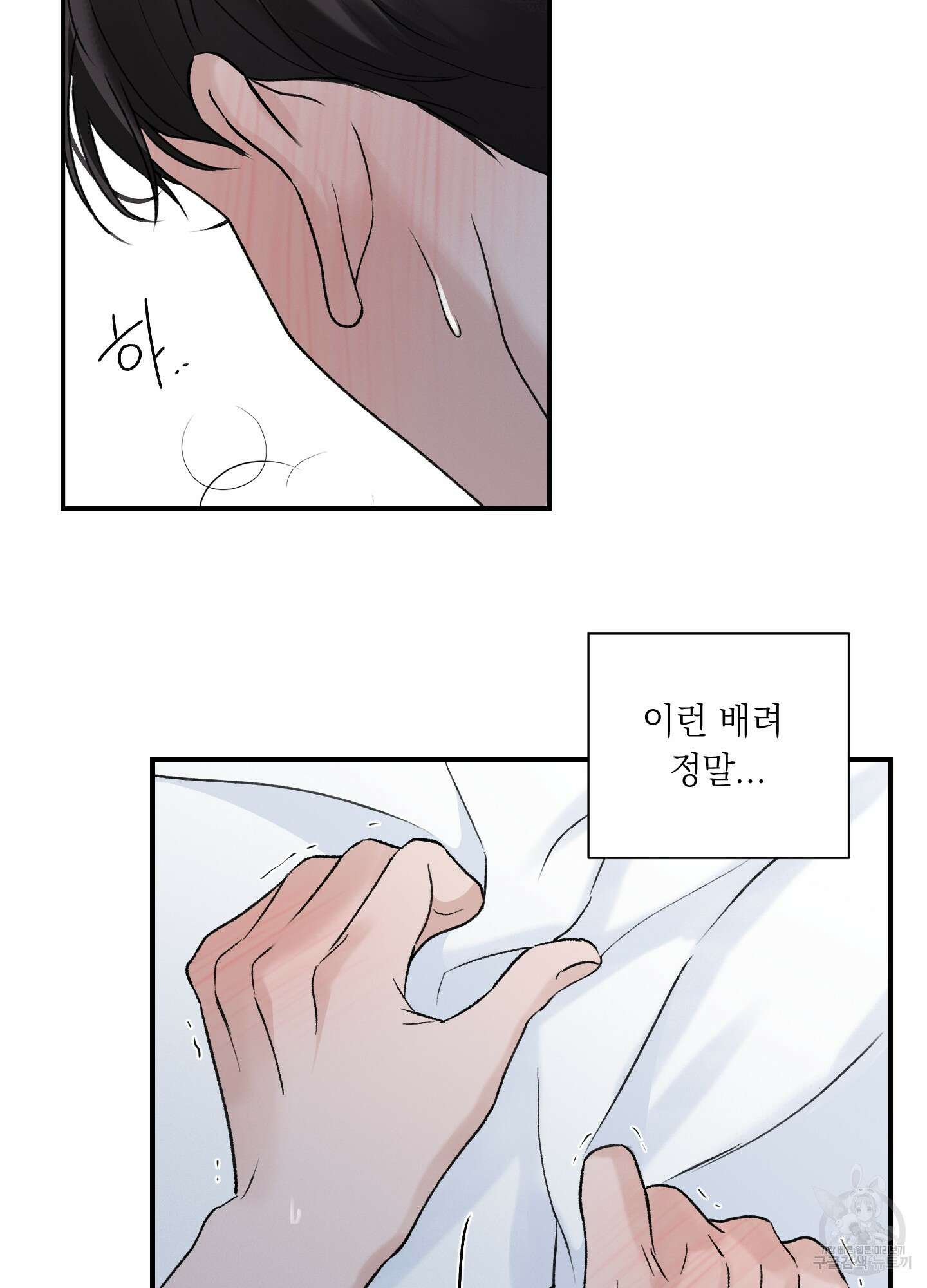 오버 클럭 18화 61
