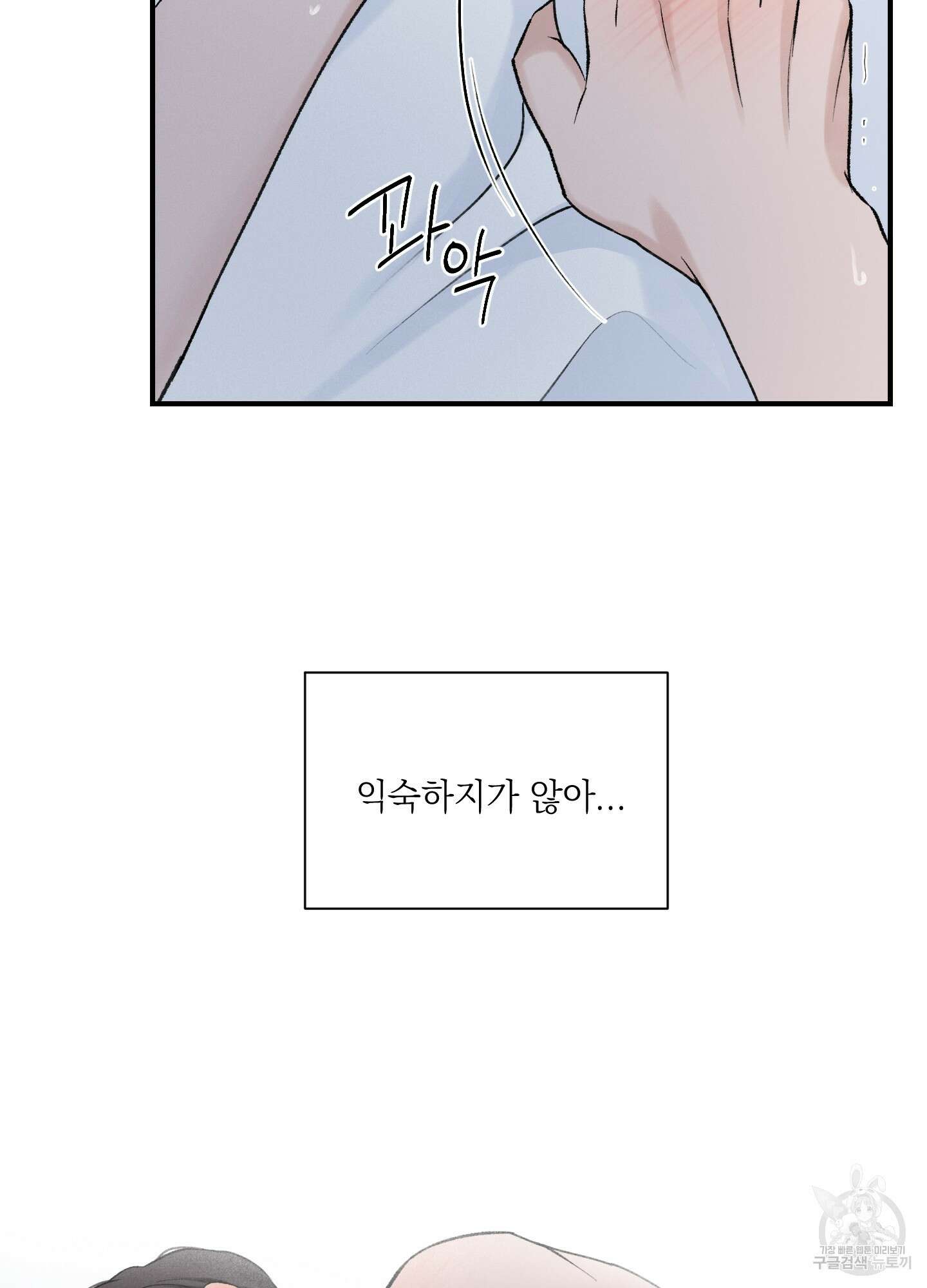 오버 클럭 18화 62