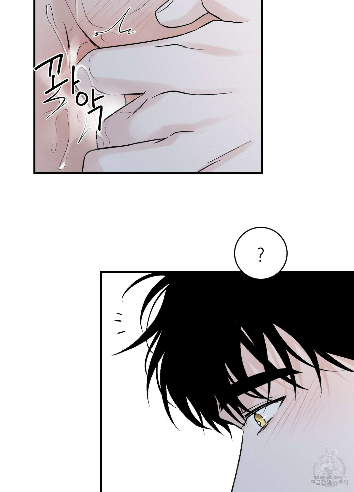 오버 클럭 18화 64