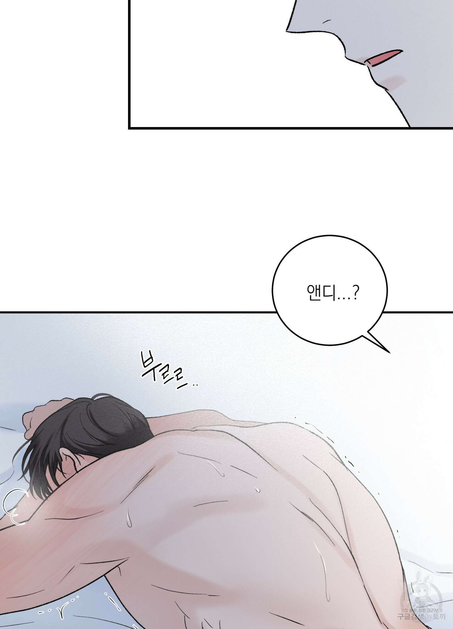 오버 클럭 18화 65