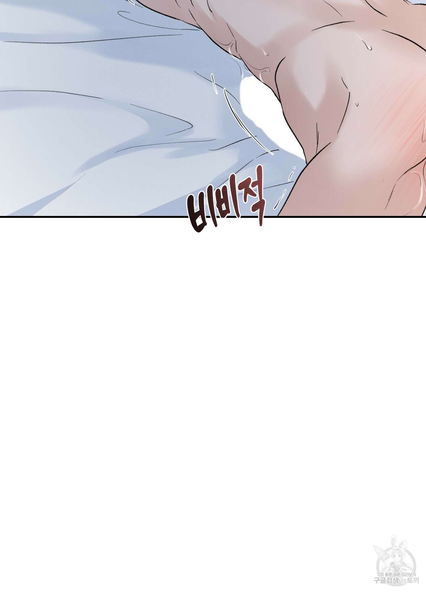 오버 클럭 18화 66