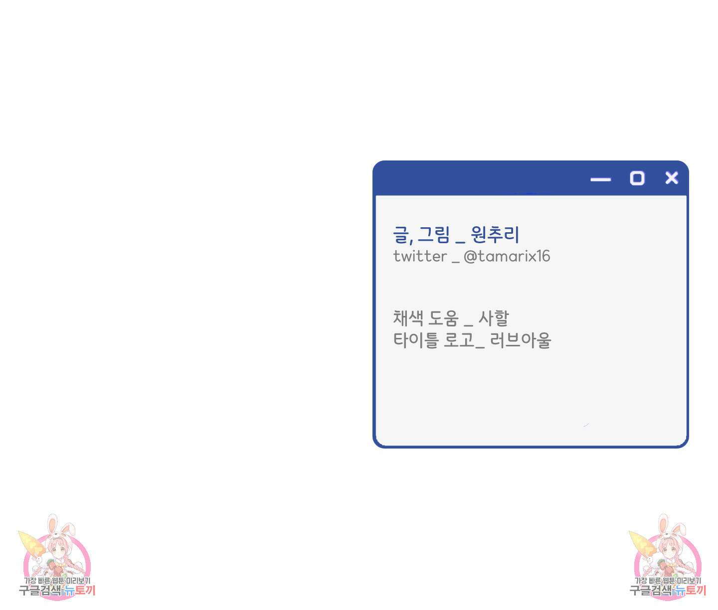 오버 클럭 18화 67