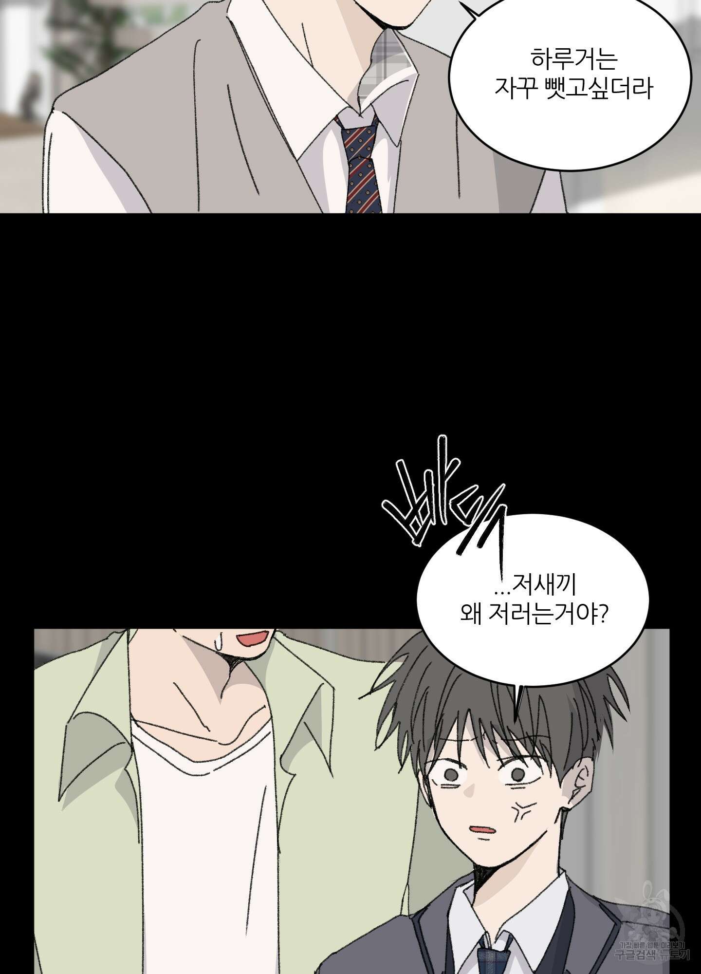 행방불명 로맨스 17화 21