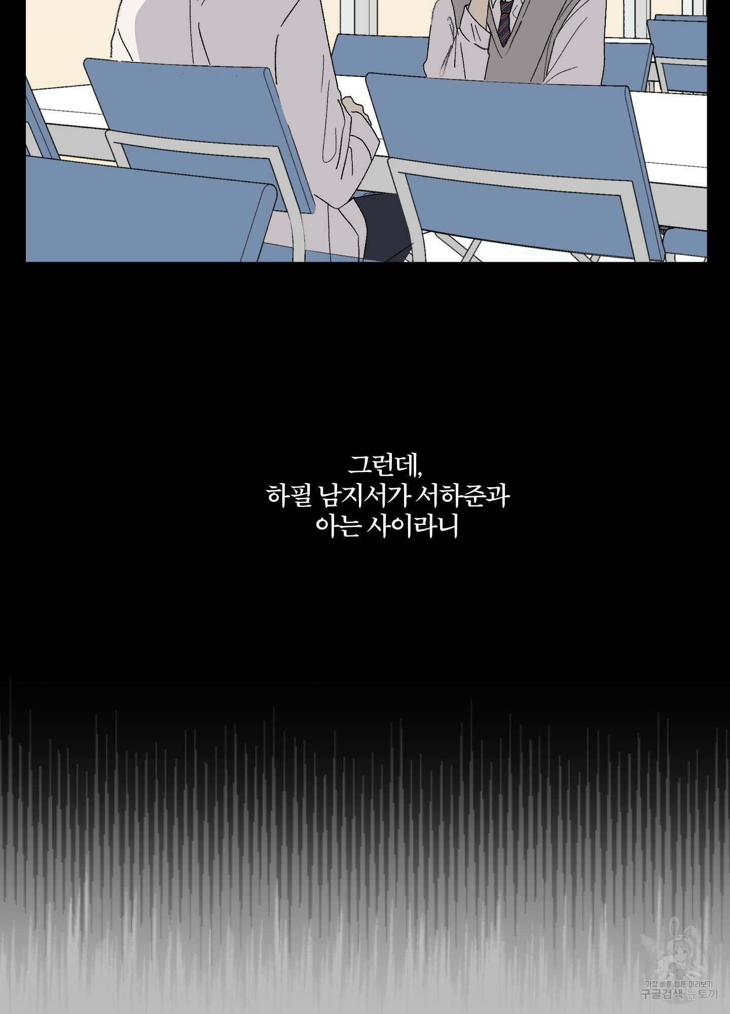 행방불명 로맨스 17화 27