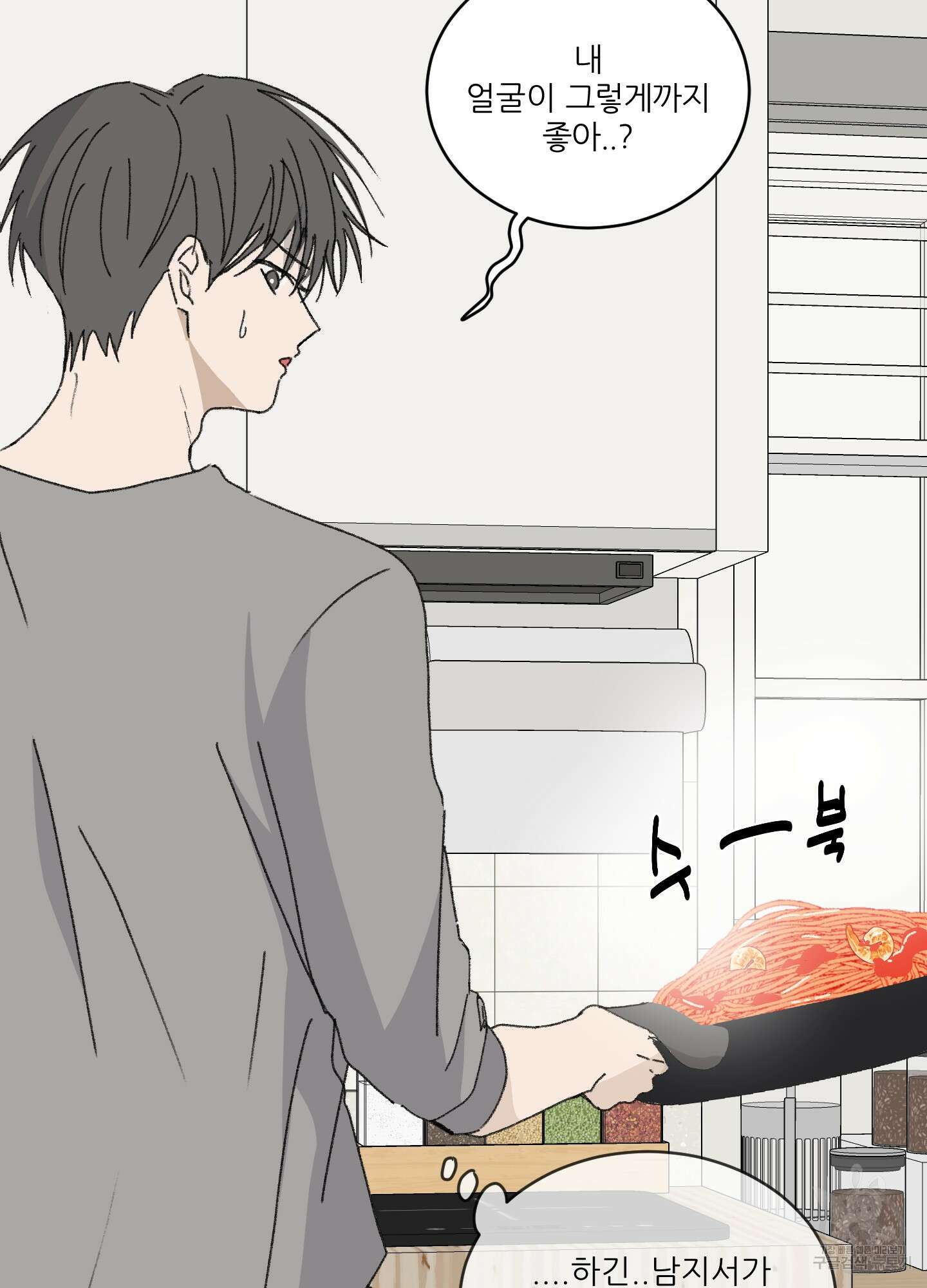 행방불명 로맨스 17화 37