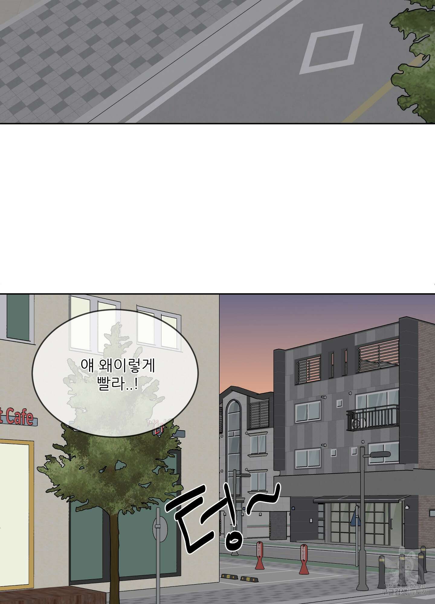 행방불명 로맨스 17화 58