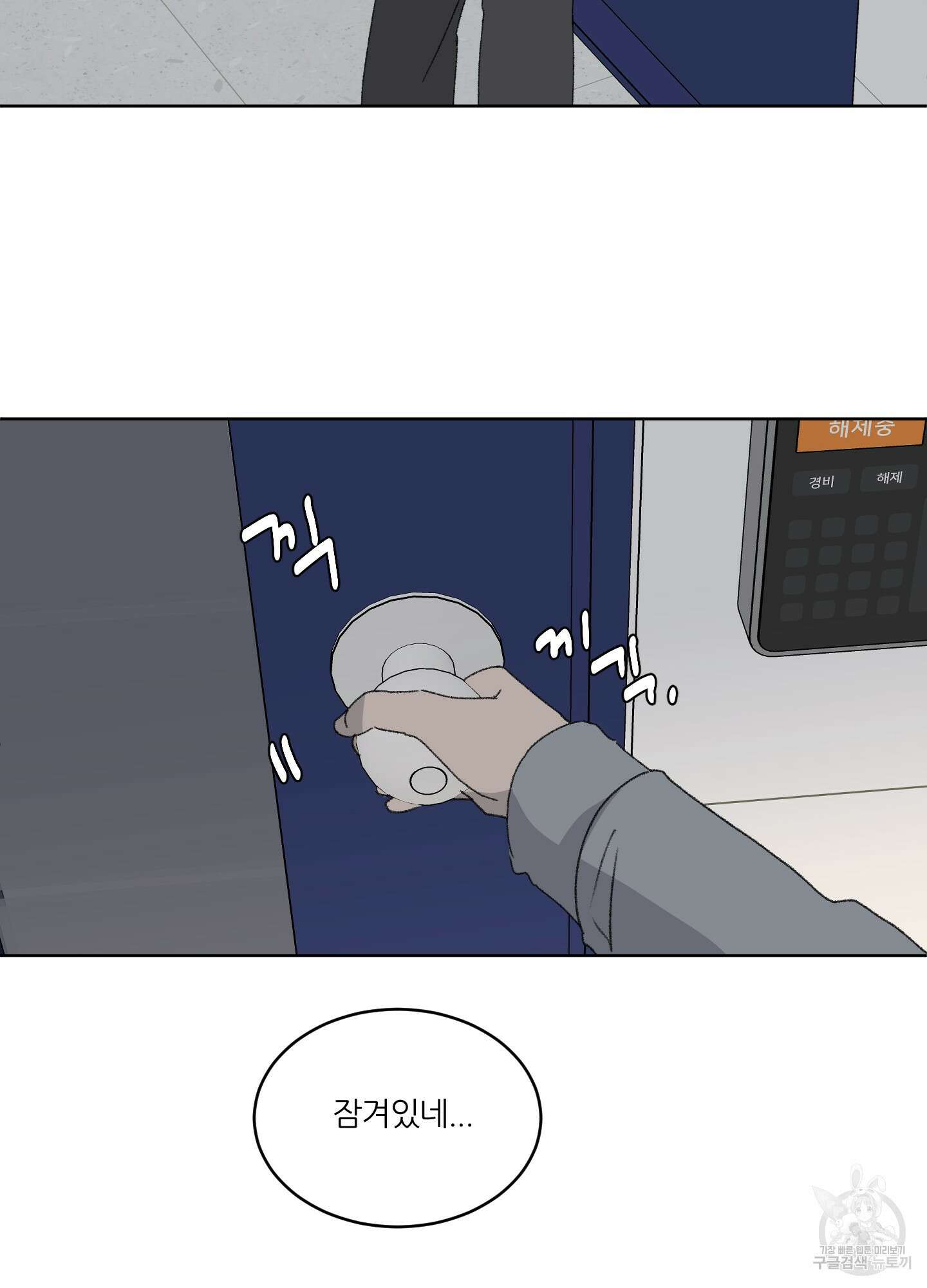 행방불명 로맨스 17화 71