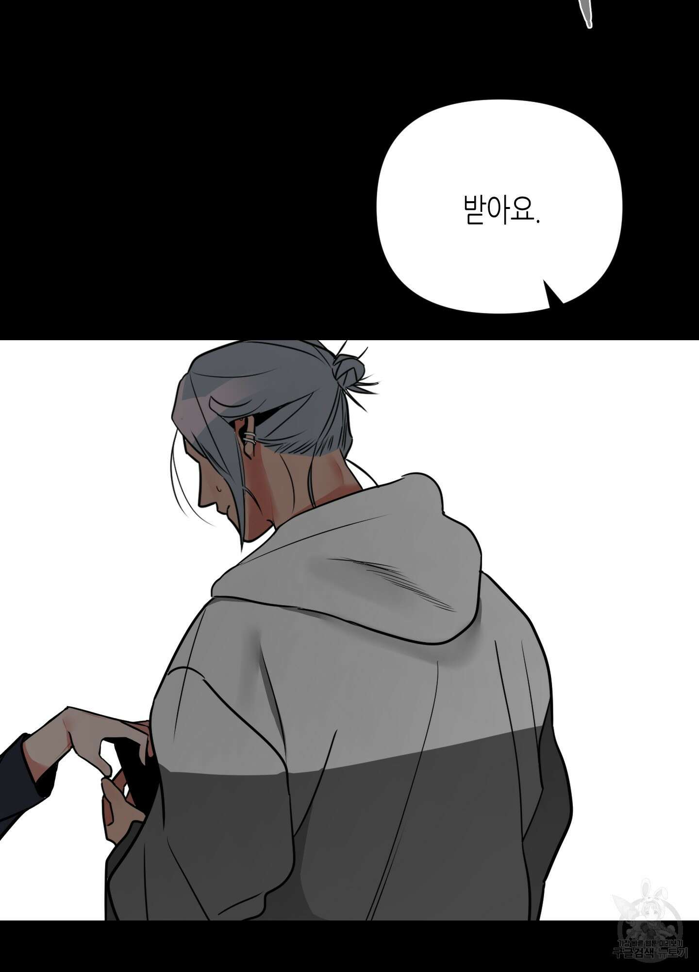 퍼펙트 바디 파트너 1화 3