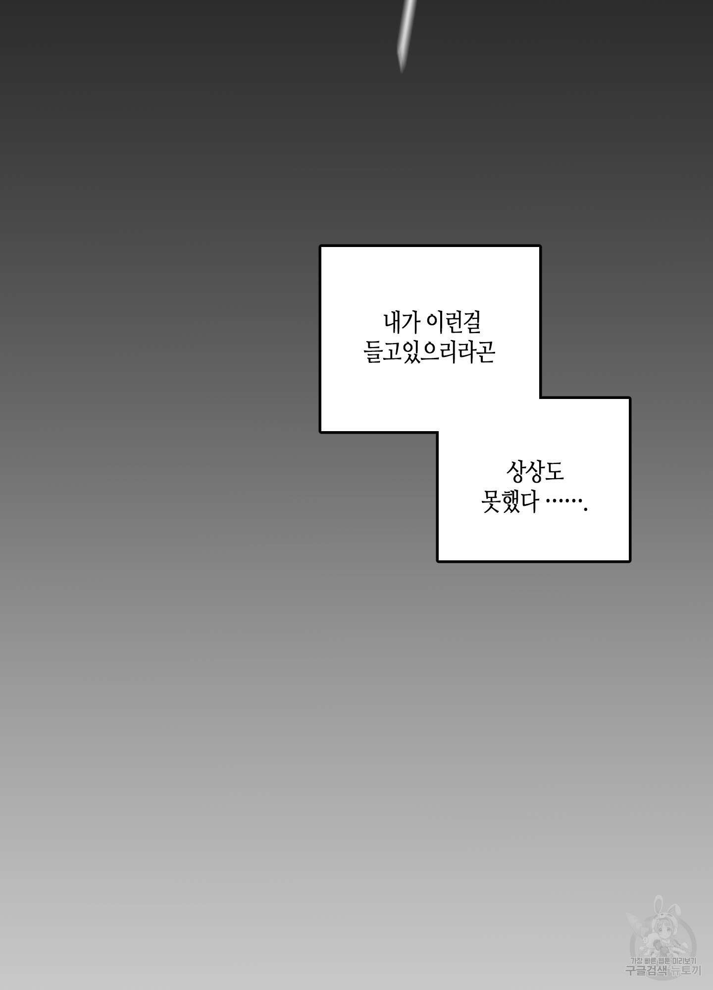 퍼펙트 바디 파트너 1화 7