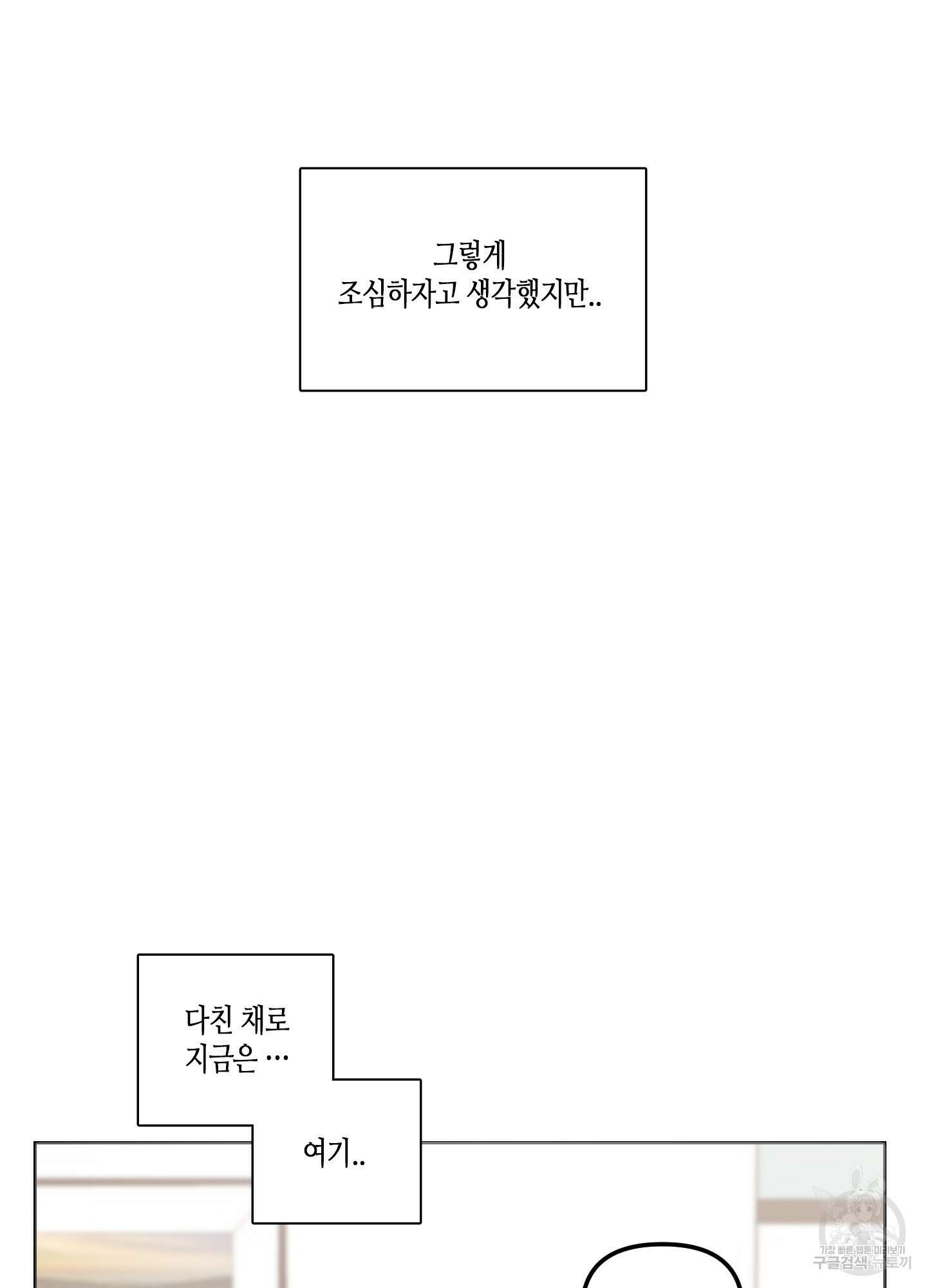 퍼펙트 바디 파트너 1화 14