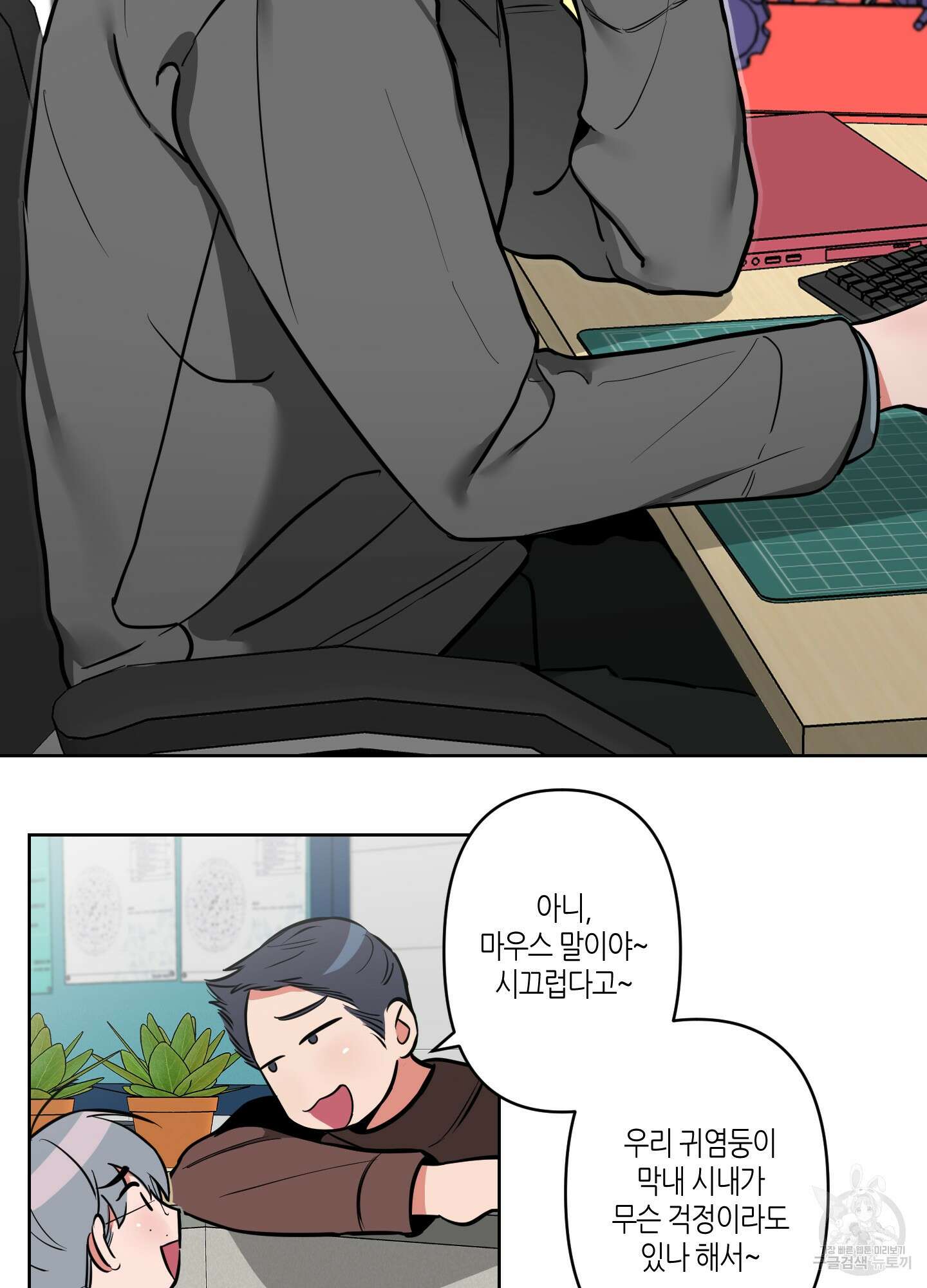 퍼펙트 바디 파트너 11화 6