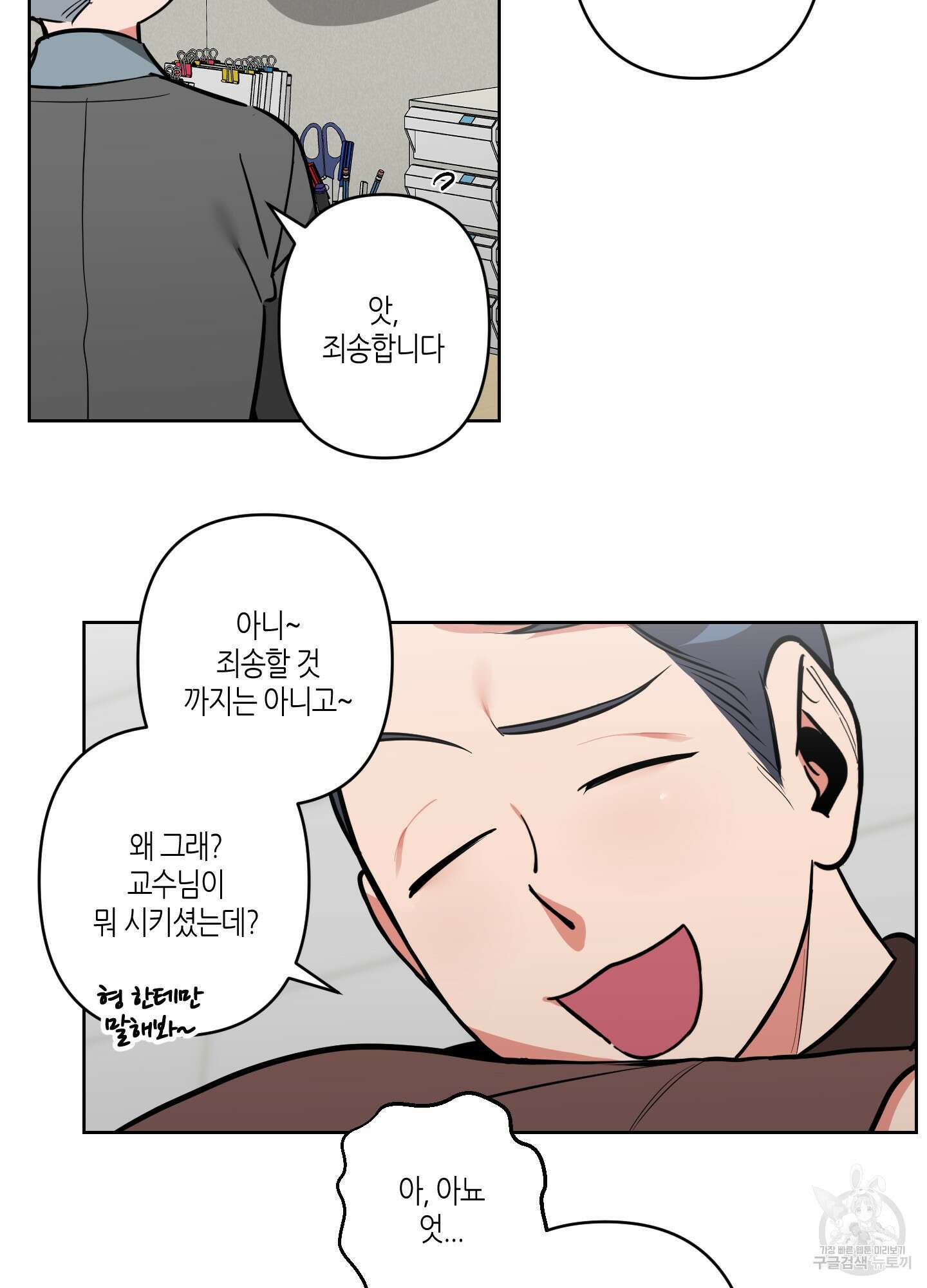 퍼펙트 바디 파트너 11화 7
