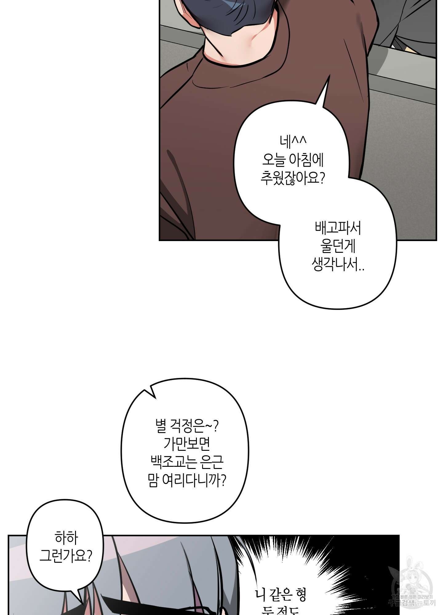 퍼펙트 바디 파트너 11화 9
