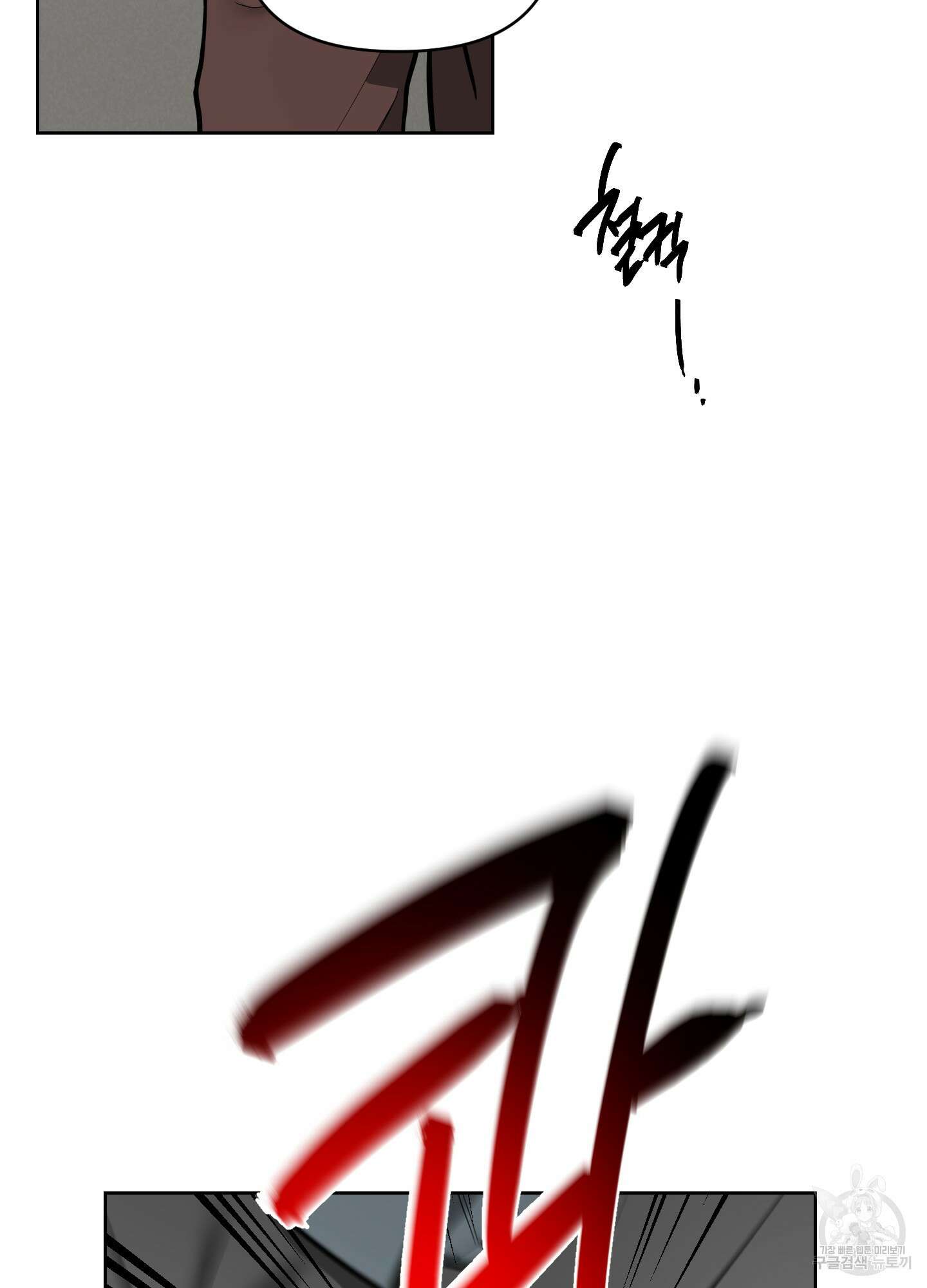 퍼펙트 바디 파트너 11화 12