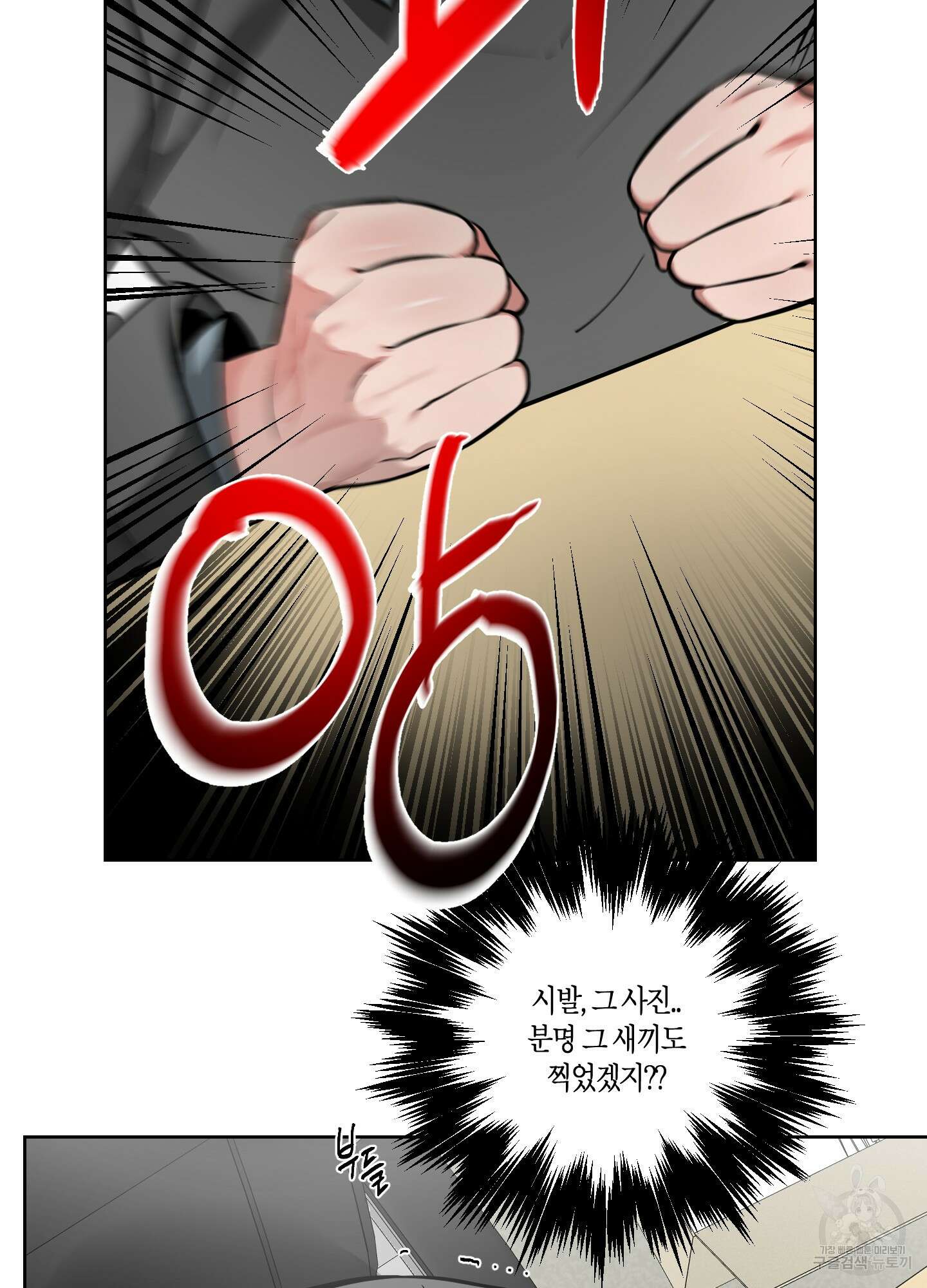 퍼펙트 바디 파트너 11화 13