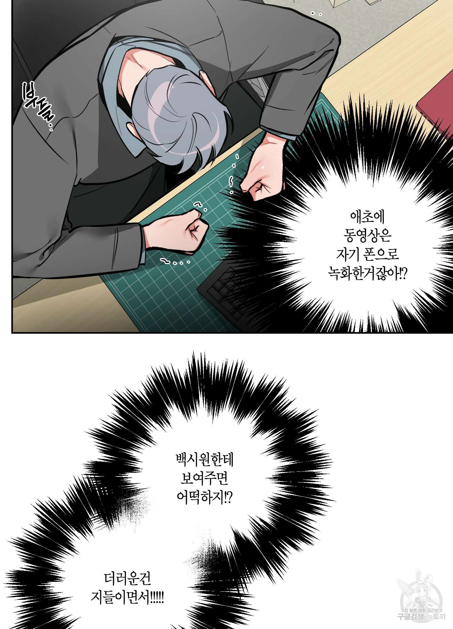 퍼펙트 바디 파트너 11화 14