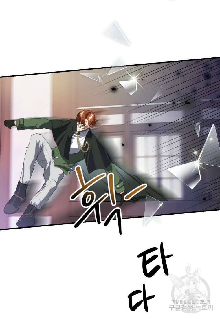 이번엔 남주를 바꾸겠습니다 10화 8