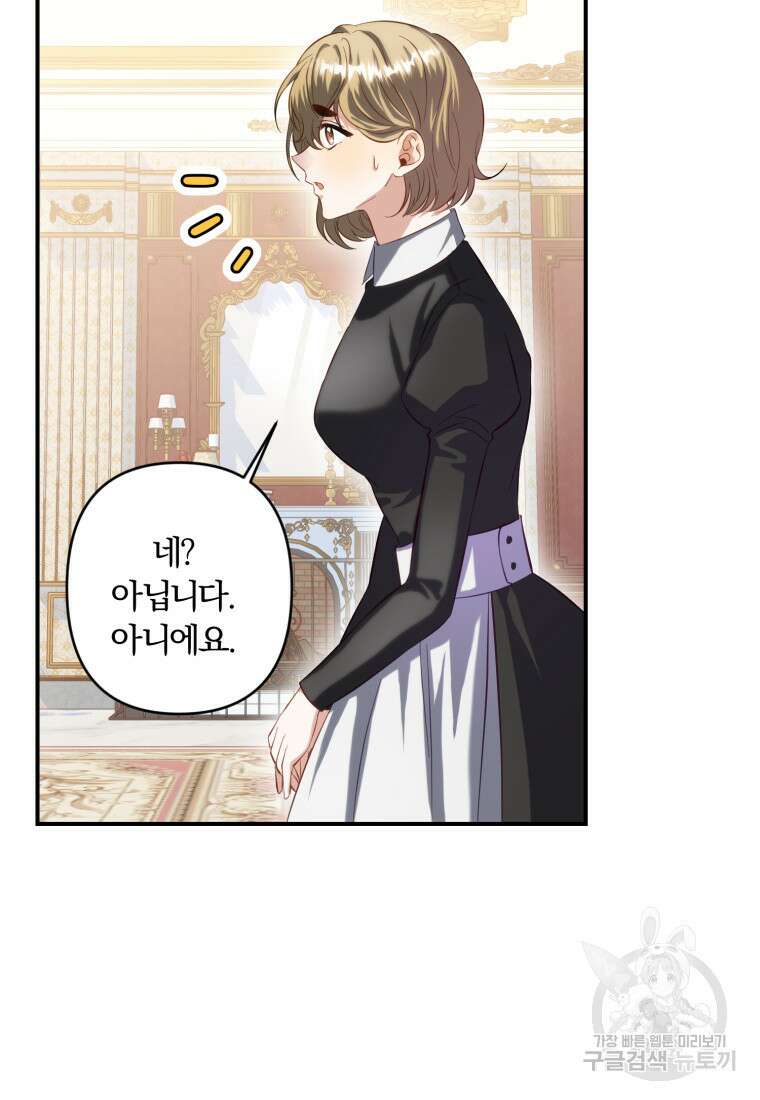 이번엔 남주를 바꾸겠습니다 19화 14