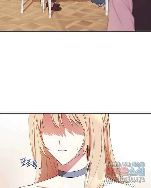 파혼한 영애는 엔딩 외엔 집착하지 않는다 1화 15