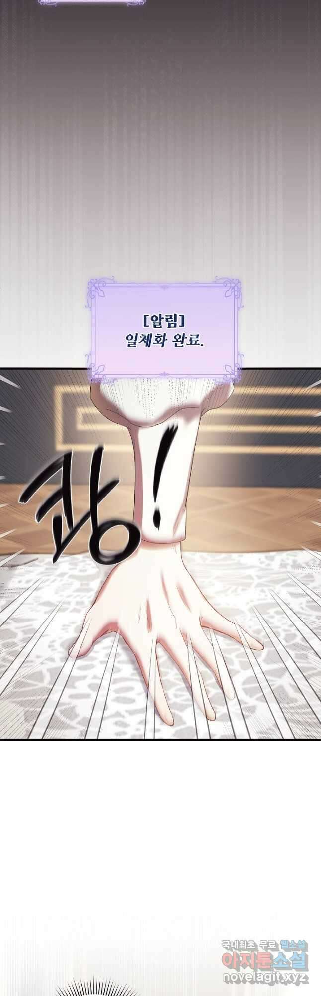 파혼한 영애는 엔딩 외엔 집착하지 않는다 1화 21