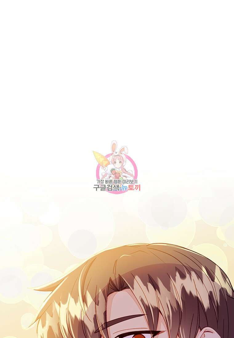 먼치킨 엑스트라 14화 1
