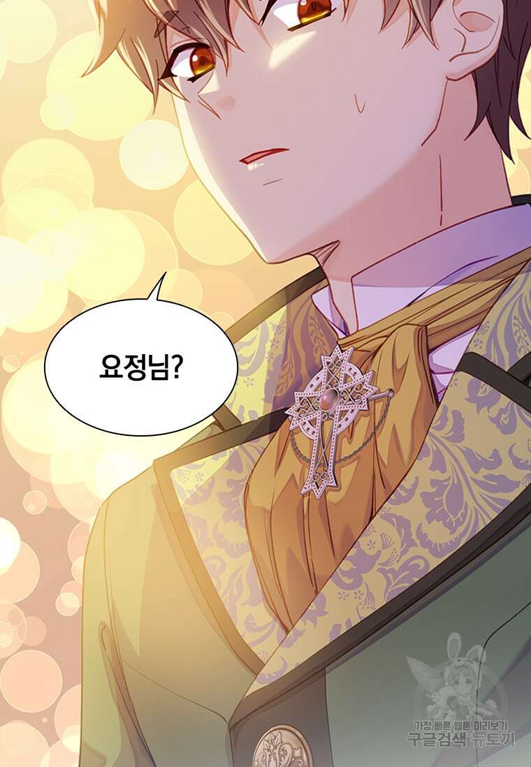 먼치킨 엑스트라 14화 2