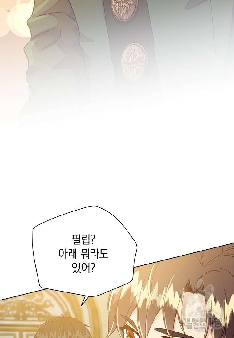 먼치킨 엑스트라 14화 3