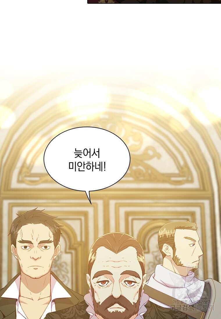 먼치킨 엑스트라 14화 7