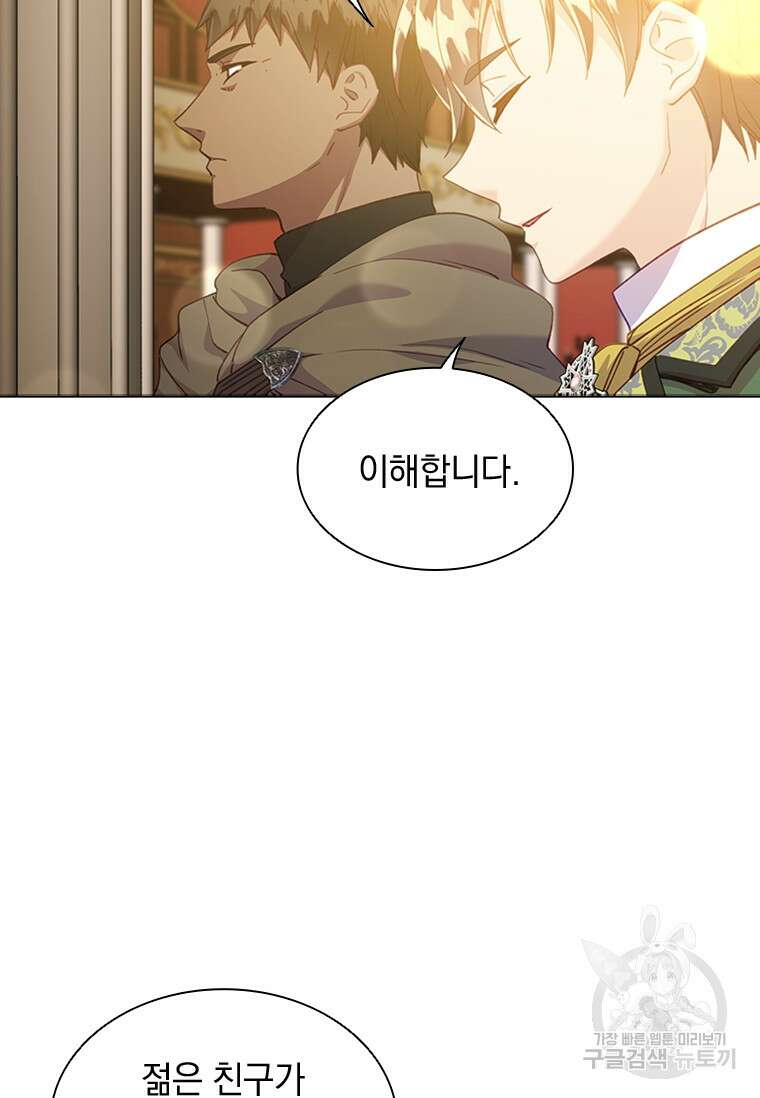 먼치킨 엑스트라 14화 9