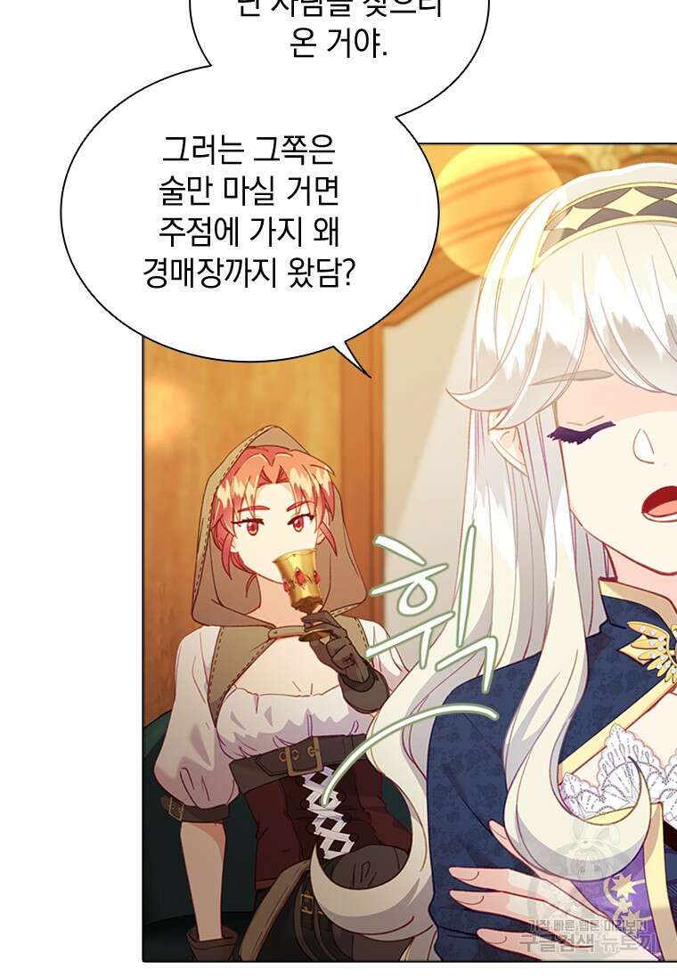 먼치킨 엑스트라 14화 18