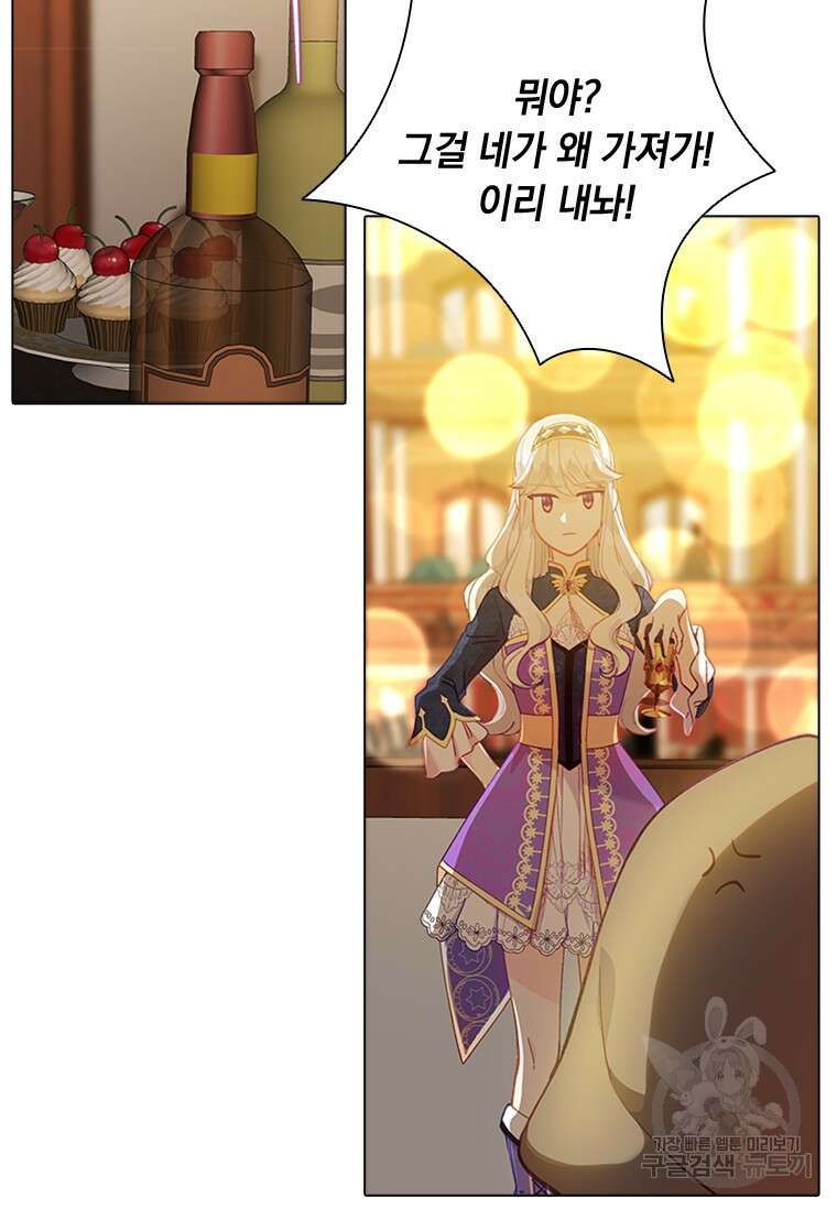 먼치킨 엑스트라 14화 21
