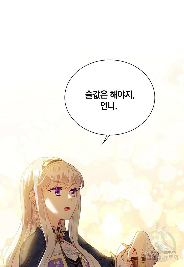 먼치킨 엑스트라 14화 22