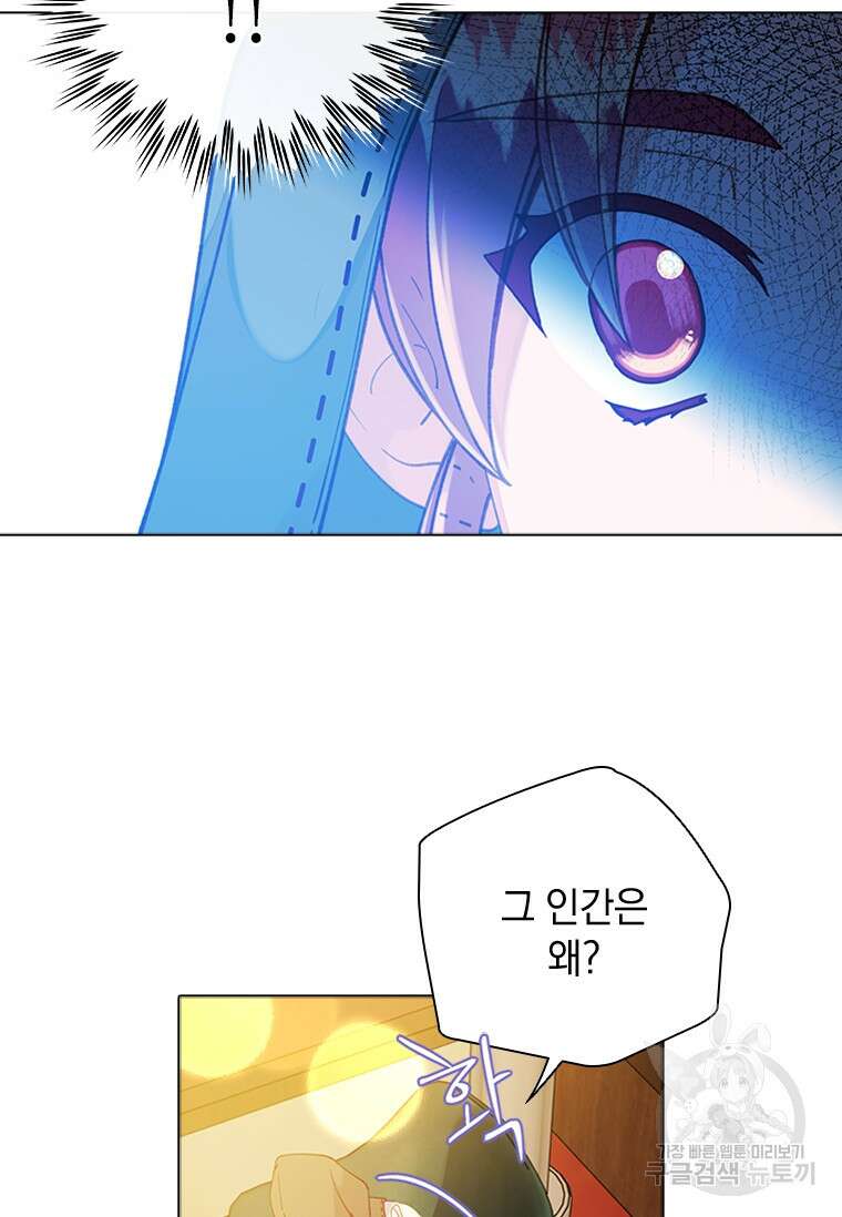 먼치킨 엑스트라 14화 24