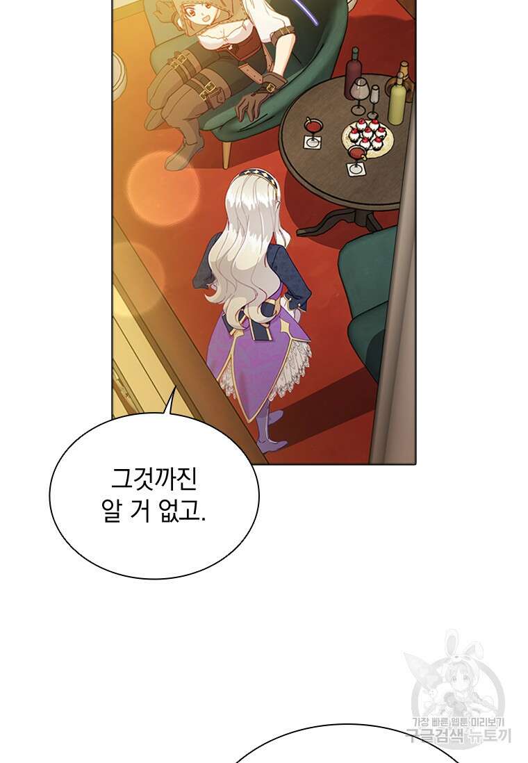 먼치킨 엑스트라 14화 25