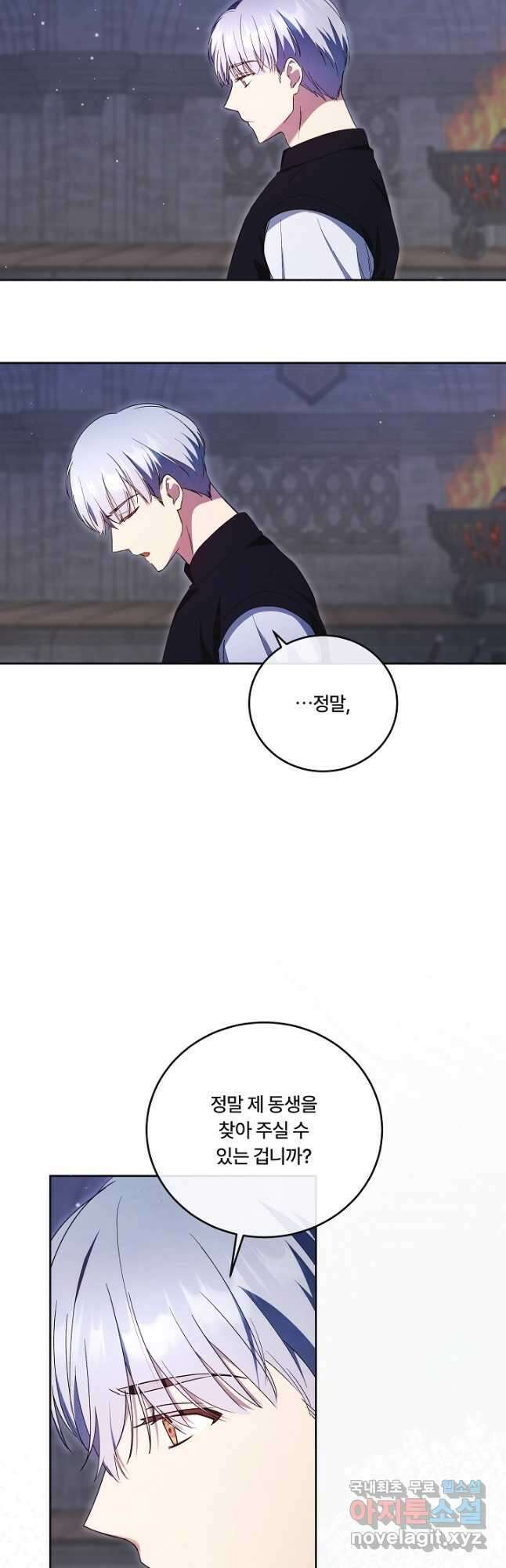 파혼한 영애는 엔딩 외엔 집착하지 않는다 18화 10