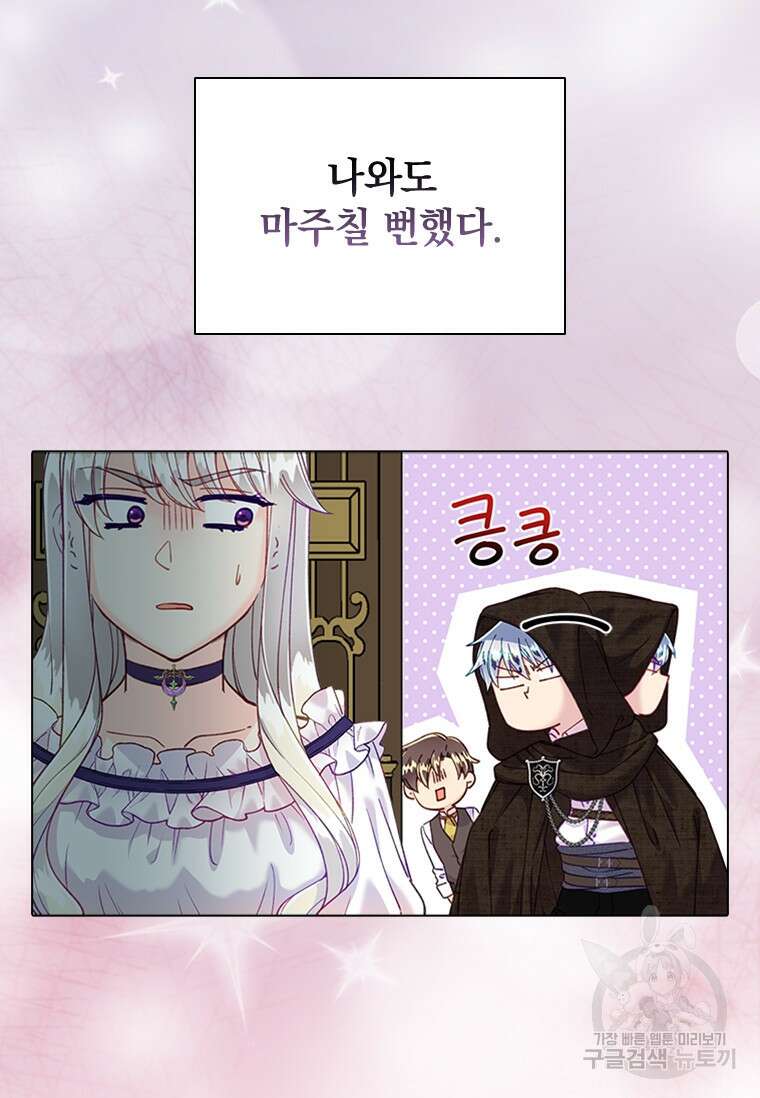 먼치킨 엑스트라 24화 6