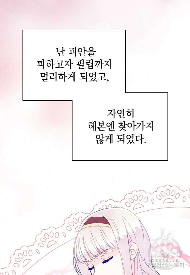 먼치킨 엑스트라 24화 7