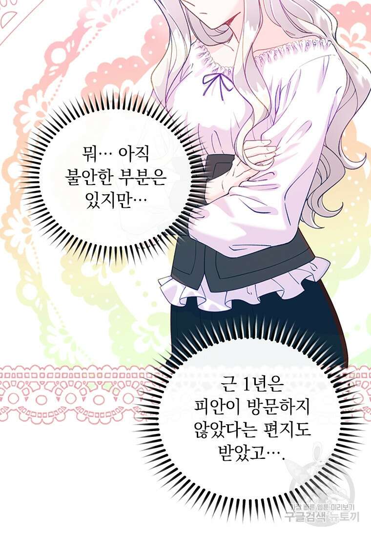 먼치킨 엑스트라 24화 8
