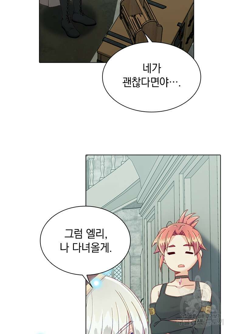 먼치킨 엑스트라 24화 10