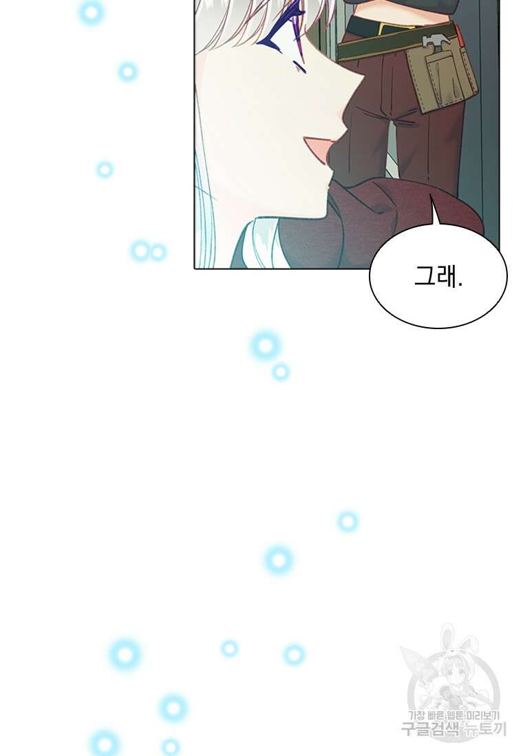 먼치킨 엑스트라 24화 11
