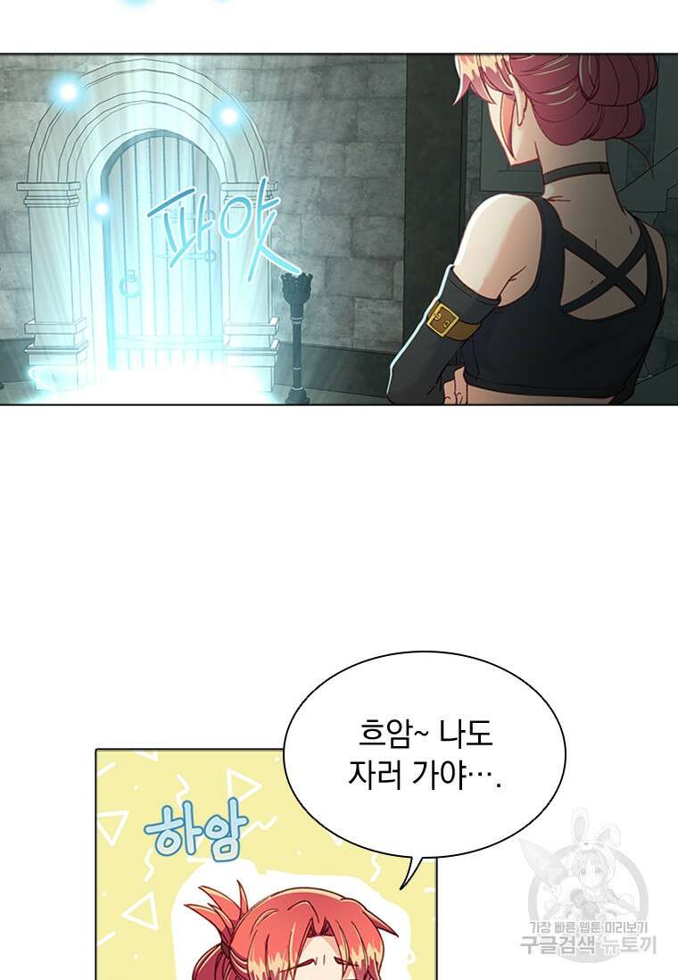 먼치킨 엑스트라 24화 12