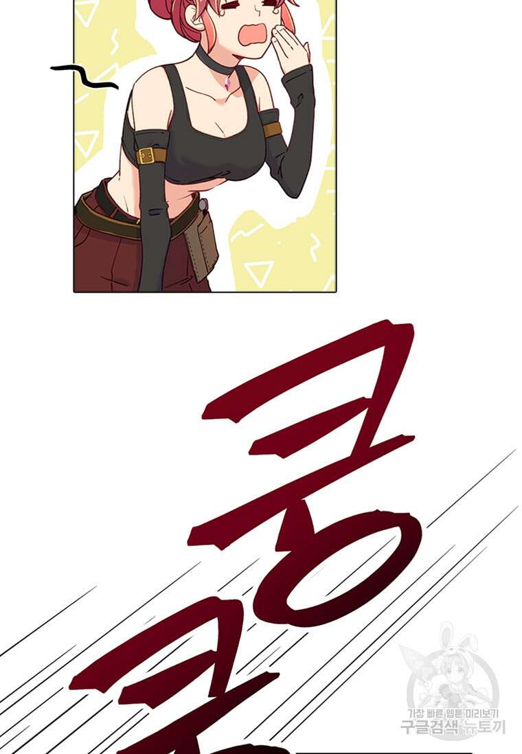 먼치킨 엑스트라 24화 13