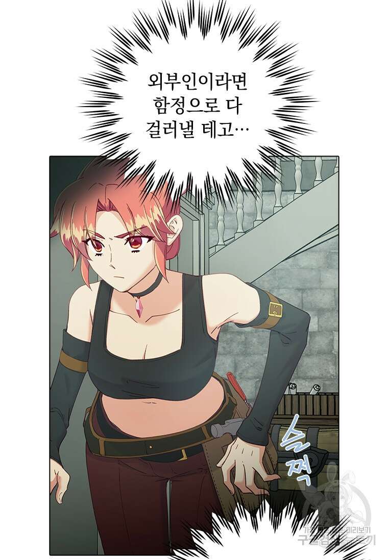 먼치킨 엑스트라 24화 16