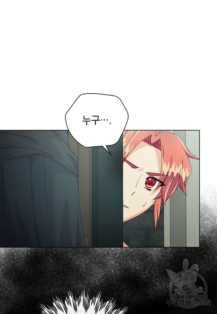 먼치킨 엑스트라 24화 18