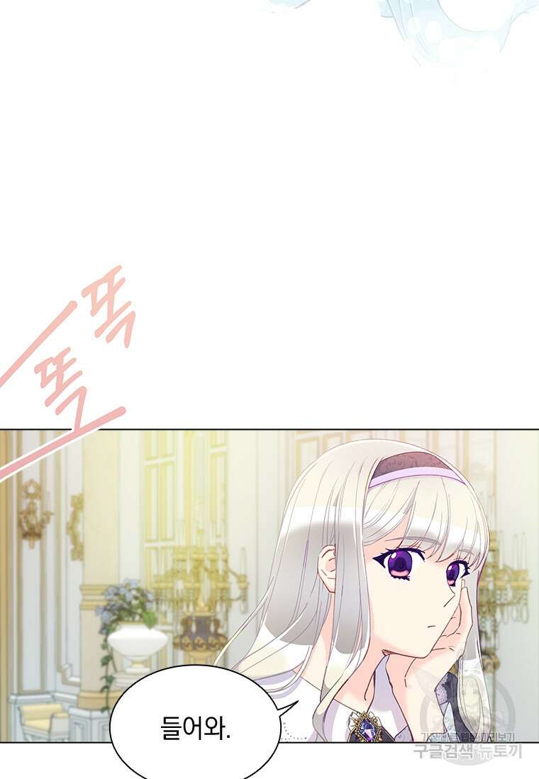 먼치킨 엑스트라 34화 11