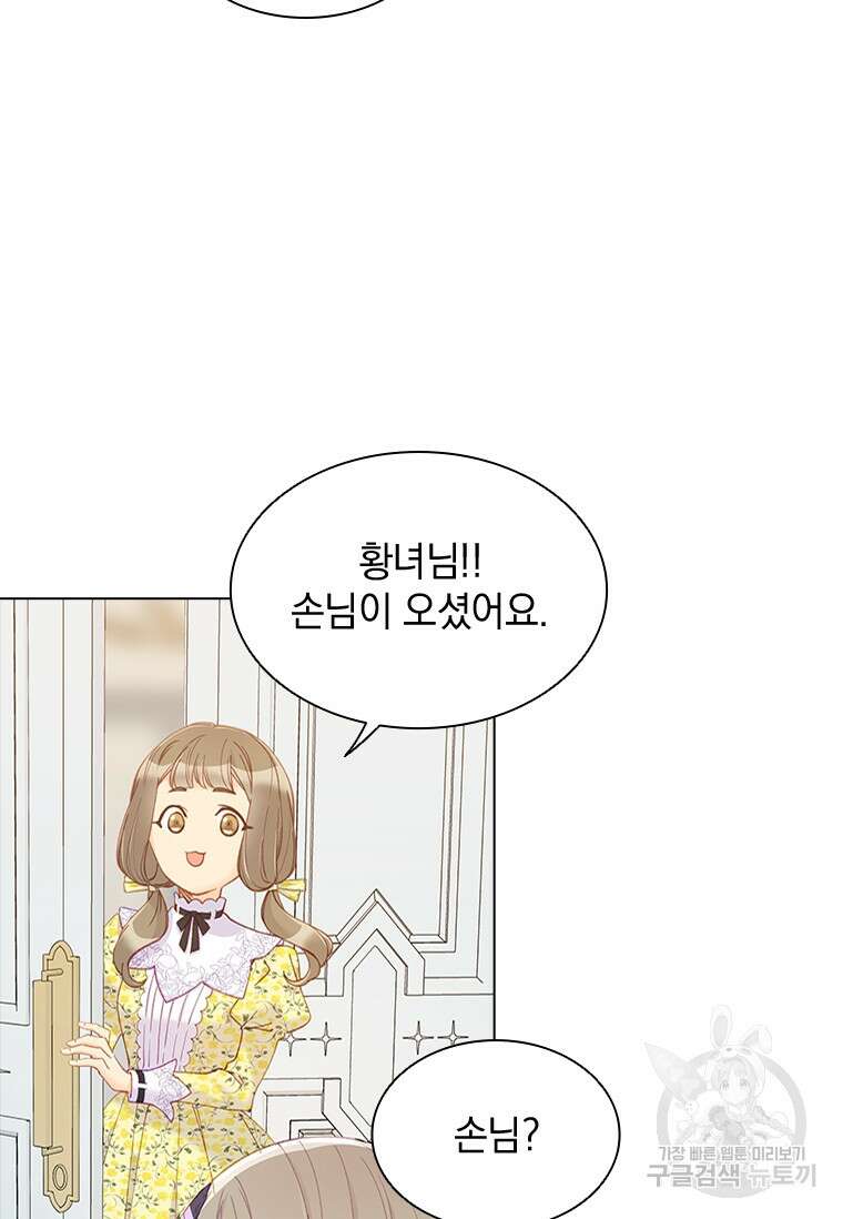먼치킨 엑스트라 34화 12