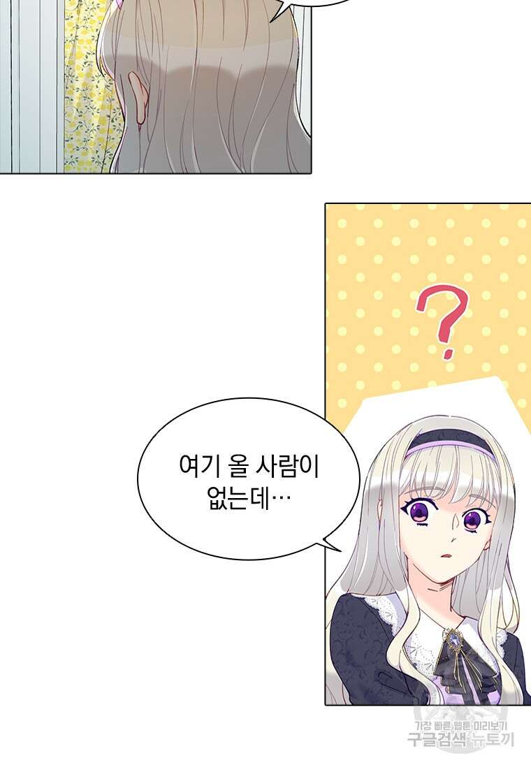 먼치킨 엑스트라 34화 13